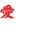 きゅうりにも愛ます。