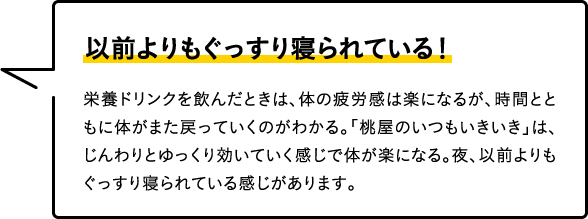 いつもいきいき　桃屋　2箱