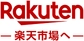 楽天市場