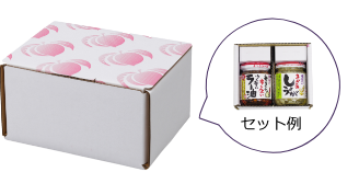 2本入ギフトBOX（ピンク）