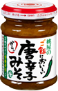 ご飯においしい唐辛子みそ（100ｇ）