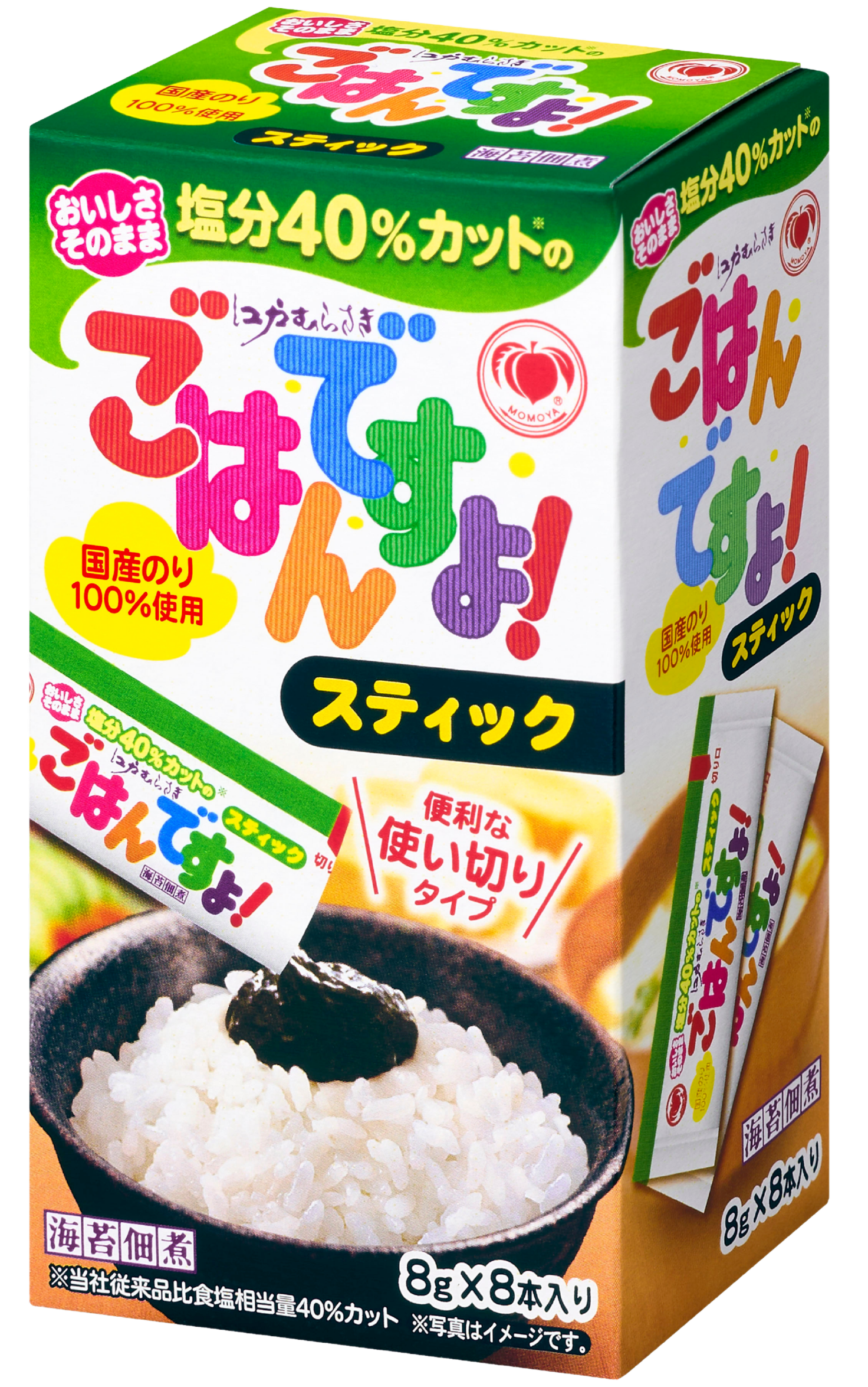 塩分40％カットのごはんですよ！8g x 8ケ【箱入り】