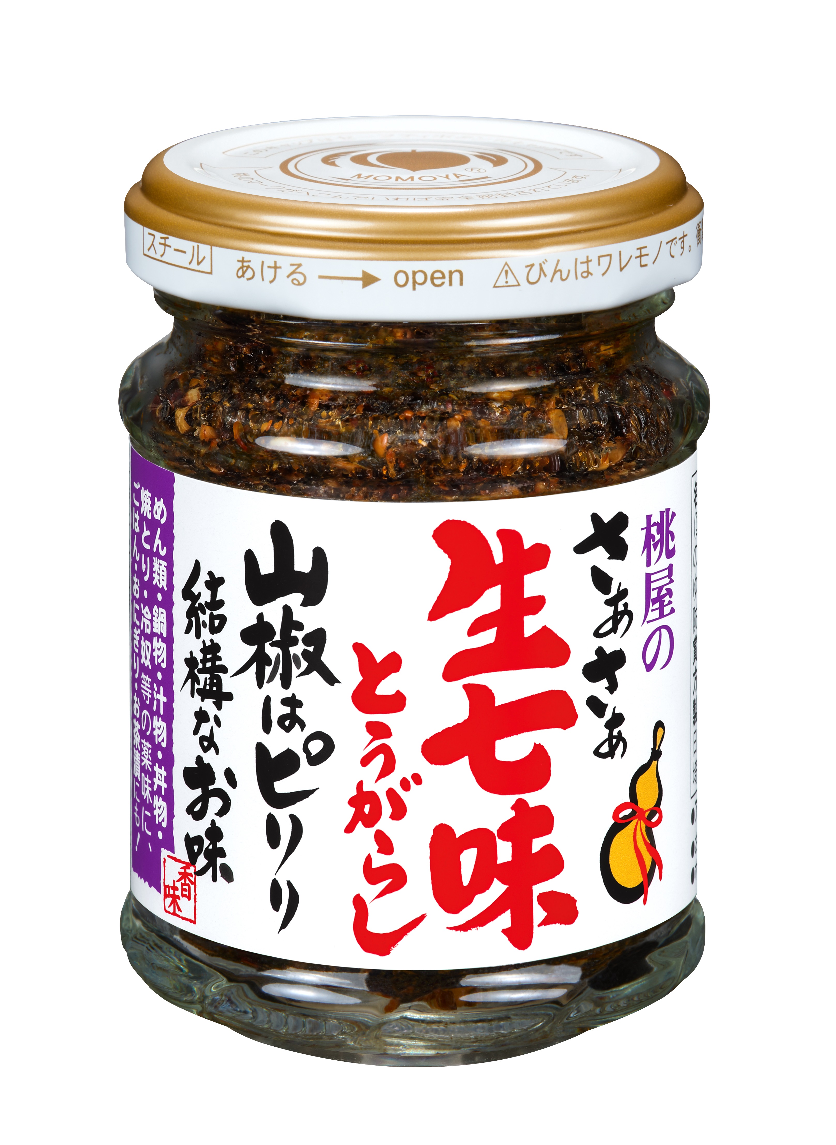 さあさあ生七味とうがらし 山椒はピリリ結構なお味55g