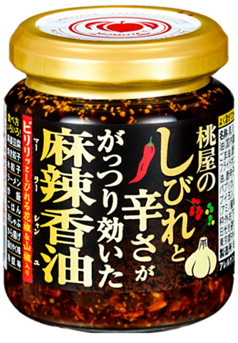 しびれと辛さががっつり効いた麻辣香油（マーラーシャンユ）105g
