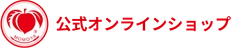 公式オンラインショップ