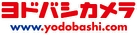 ヨドバシカメラ