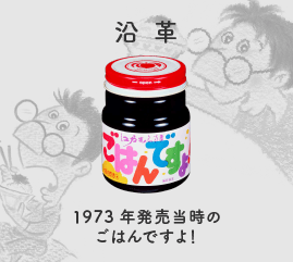 沿革
