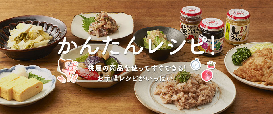 img-top-main-recipe1-0224