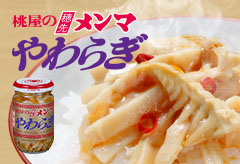 img-top-recommend_yawaragi_180806アートボード 1