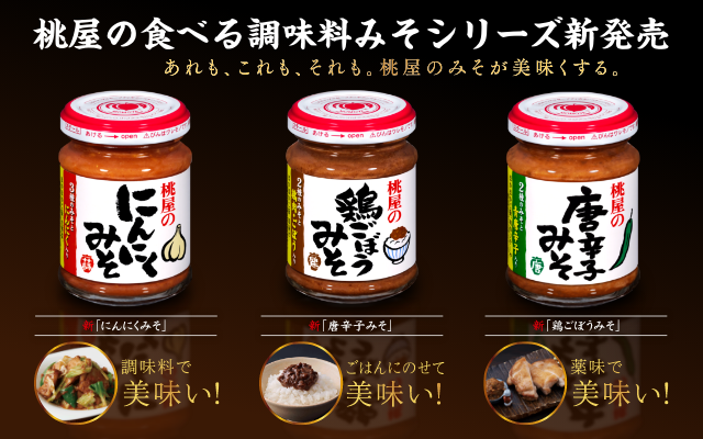 miso_SP