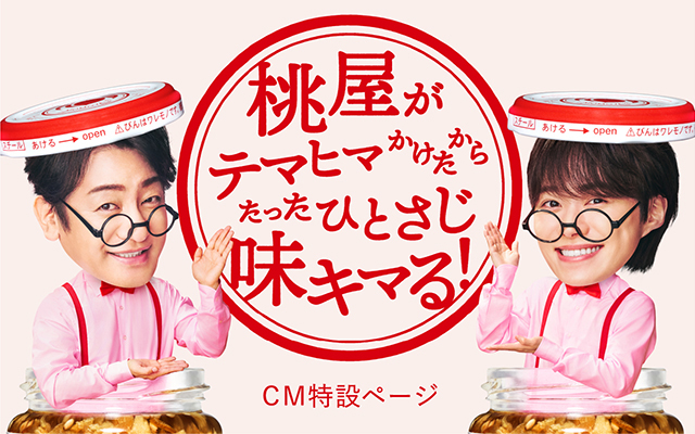 momoya_web_0522