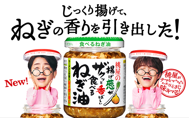 momoya_web_0522