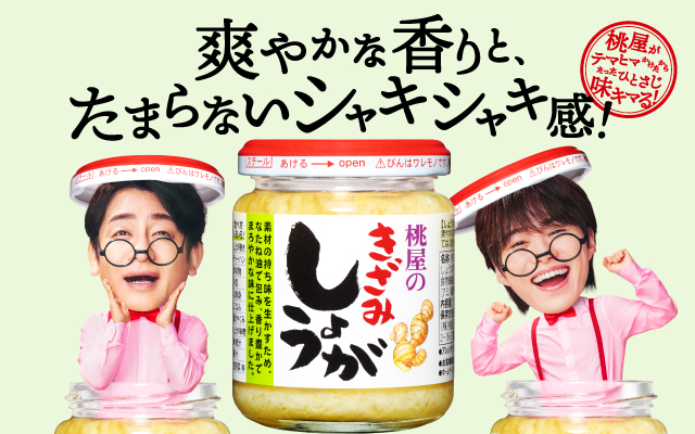 momoya_web_shouga_SP