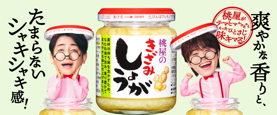 momoya_web_shouga_banner