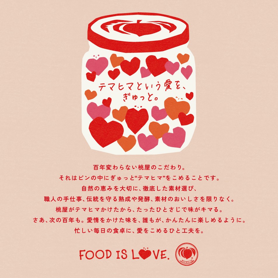 日本の食卓のために