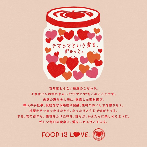 日本の食卓のために