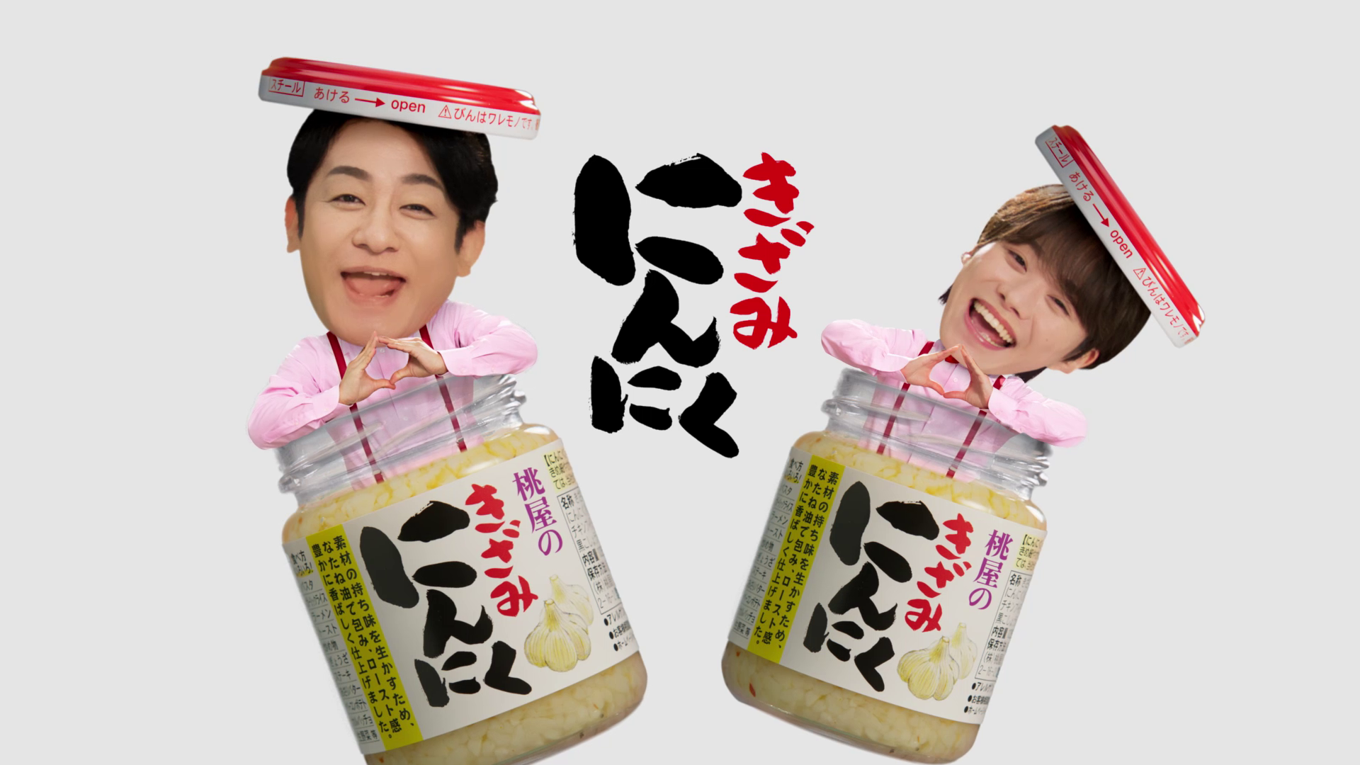 きざみにんにく