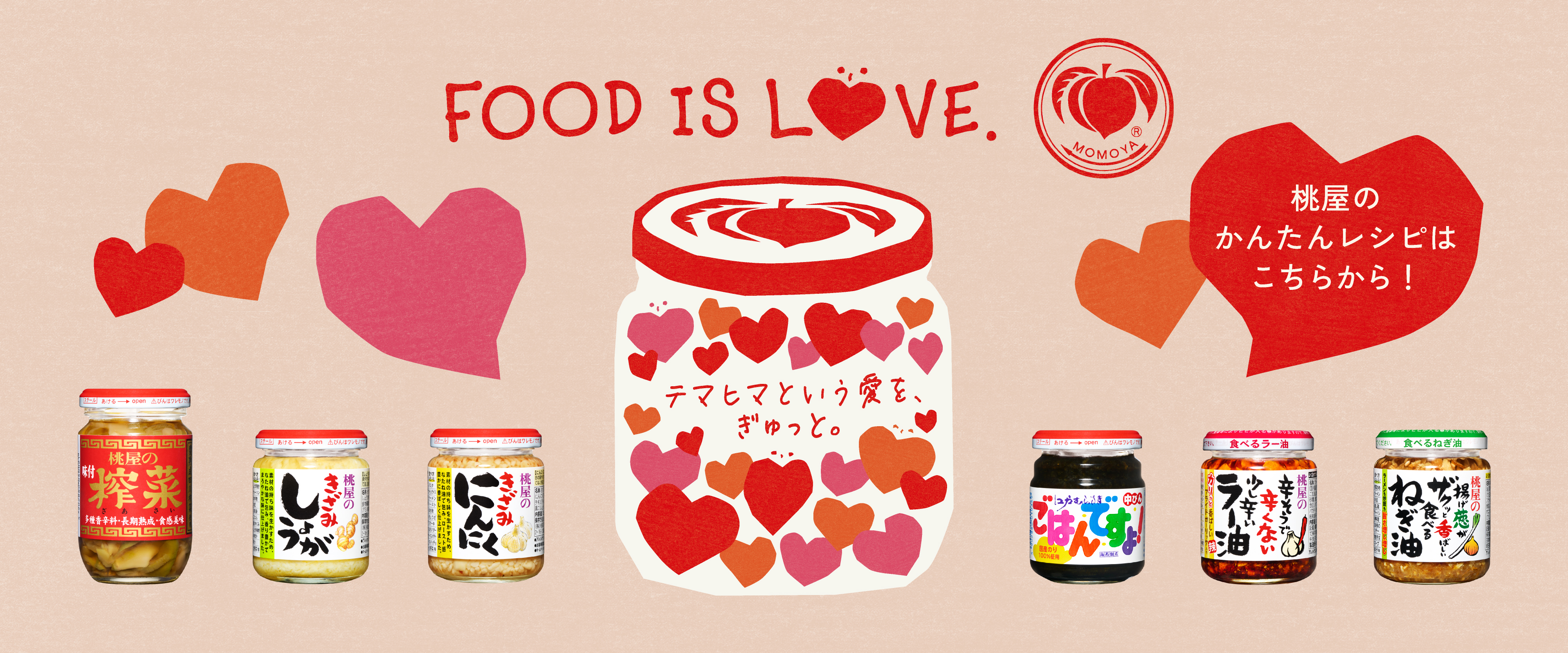 momoya_FIL_LP banner_0522ol
