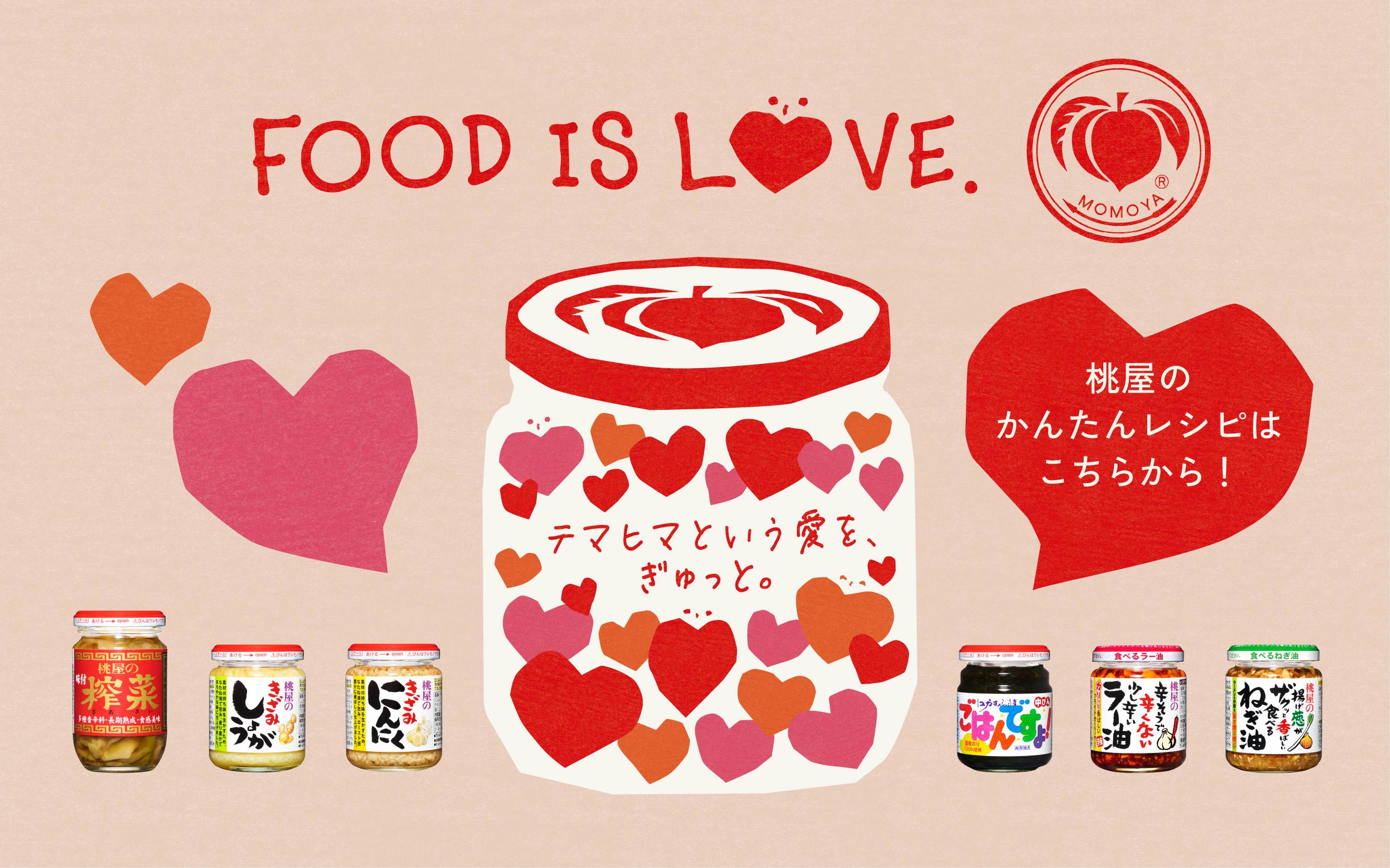 momoya_FIL_LP banner_0525ol_SP_k