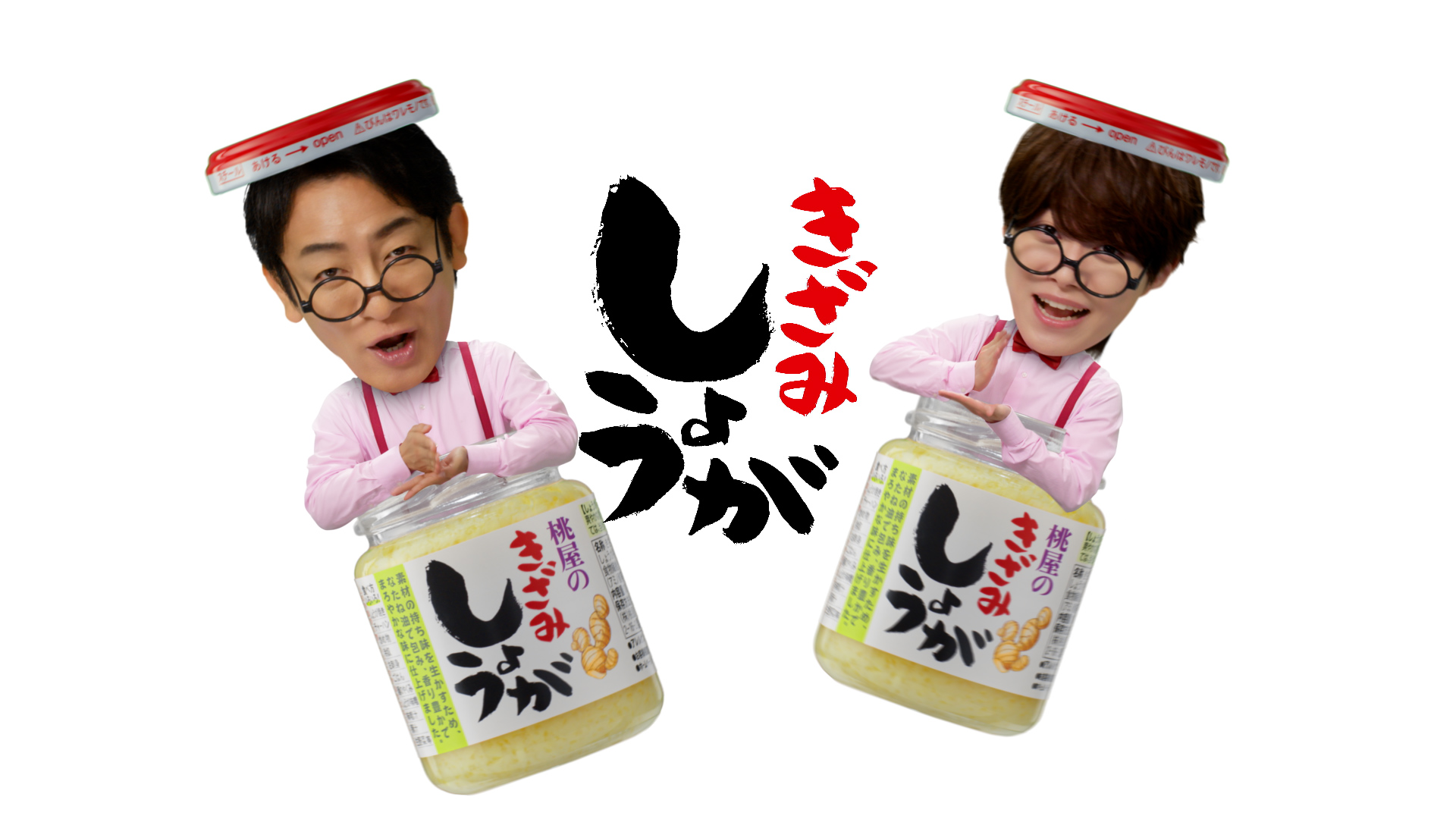 サムネイルしょうが